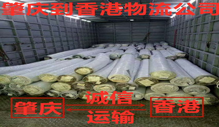 肇慶到香港物流,肇慶運(yùn)輸?shù)较愀圪M(fèi)用及方式